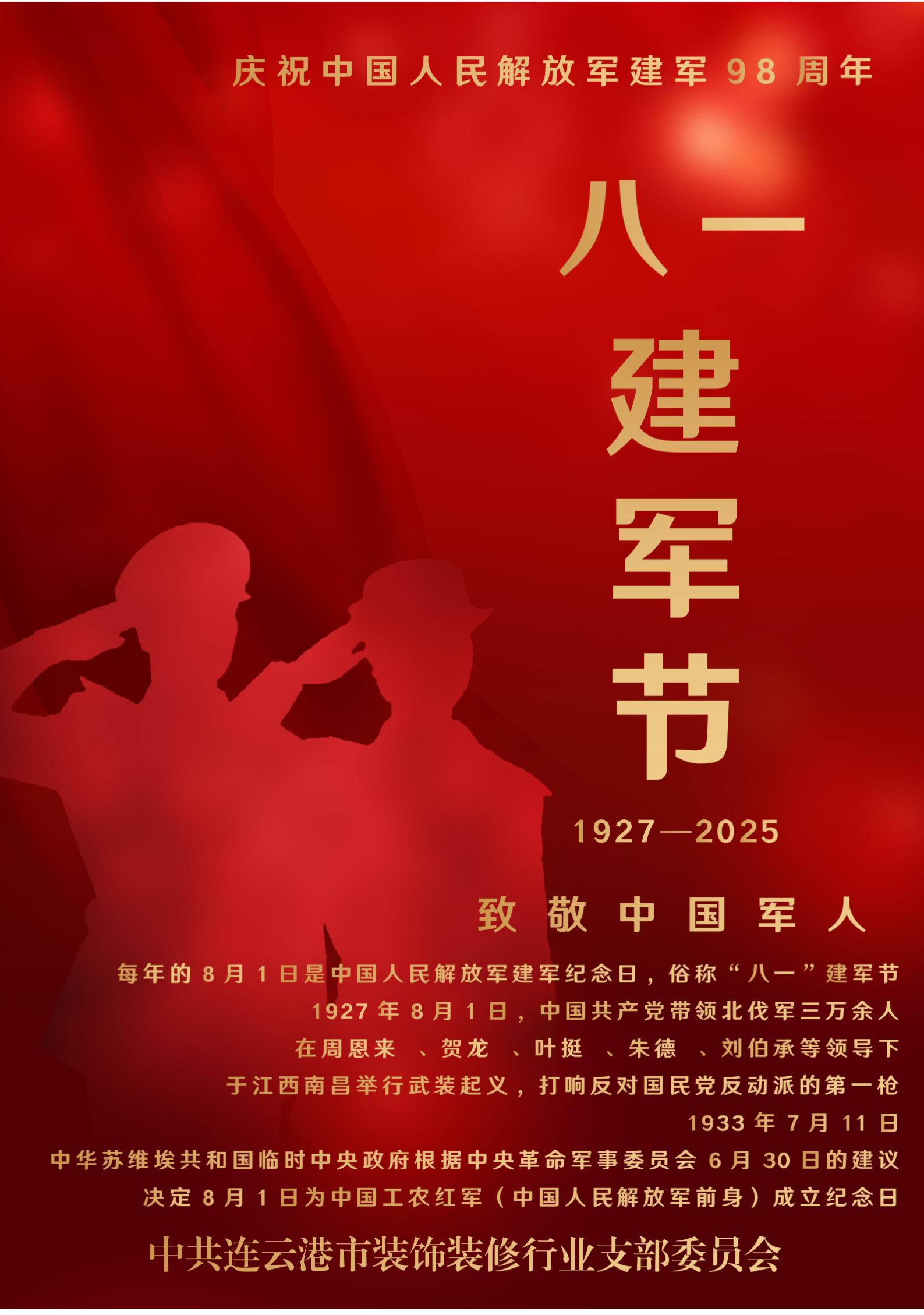 微信图片_20250801101701.jpg