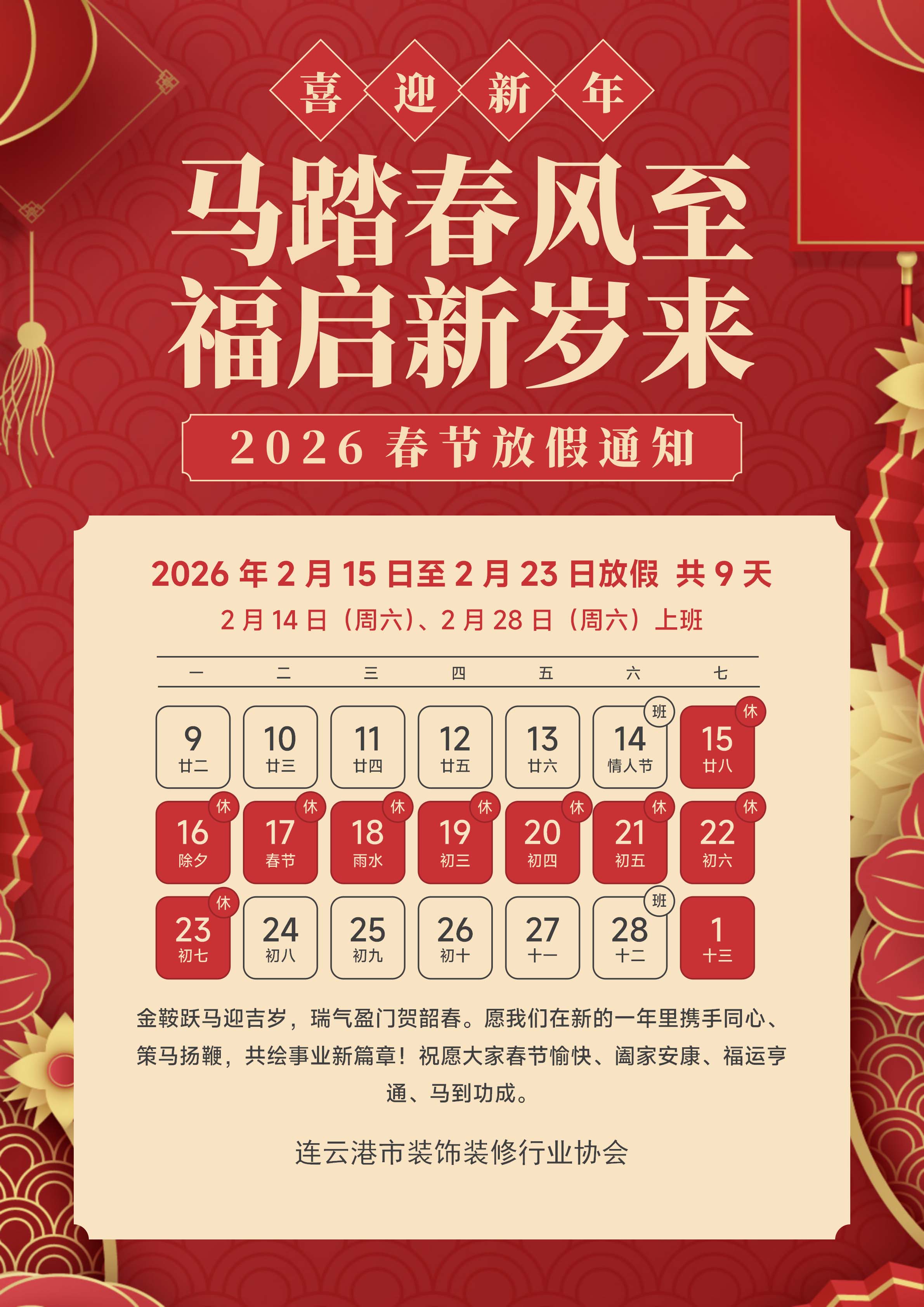 1771083511879366.jpg 微信图片_20260214091902_260_11 拷贝.jpg