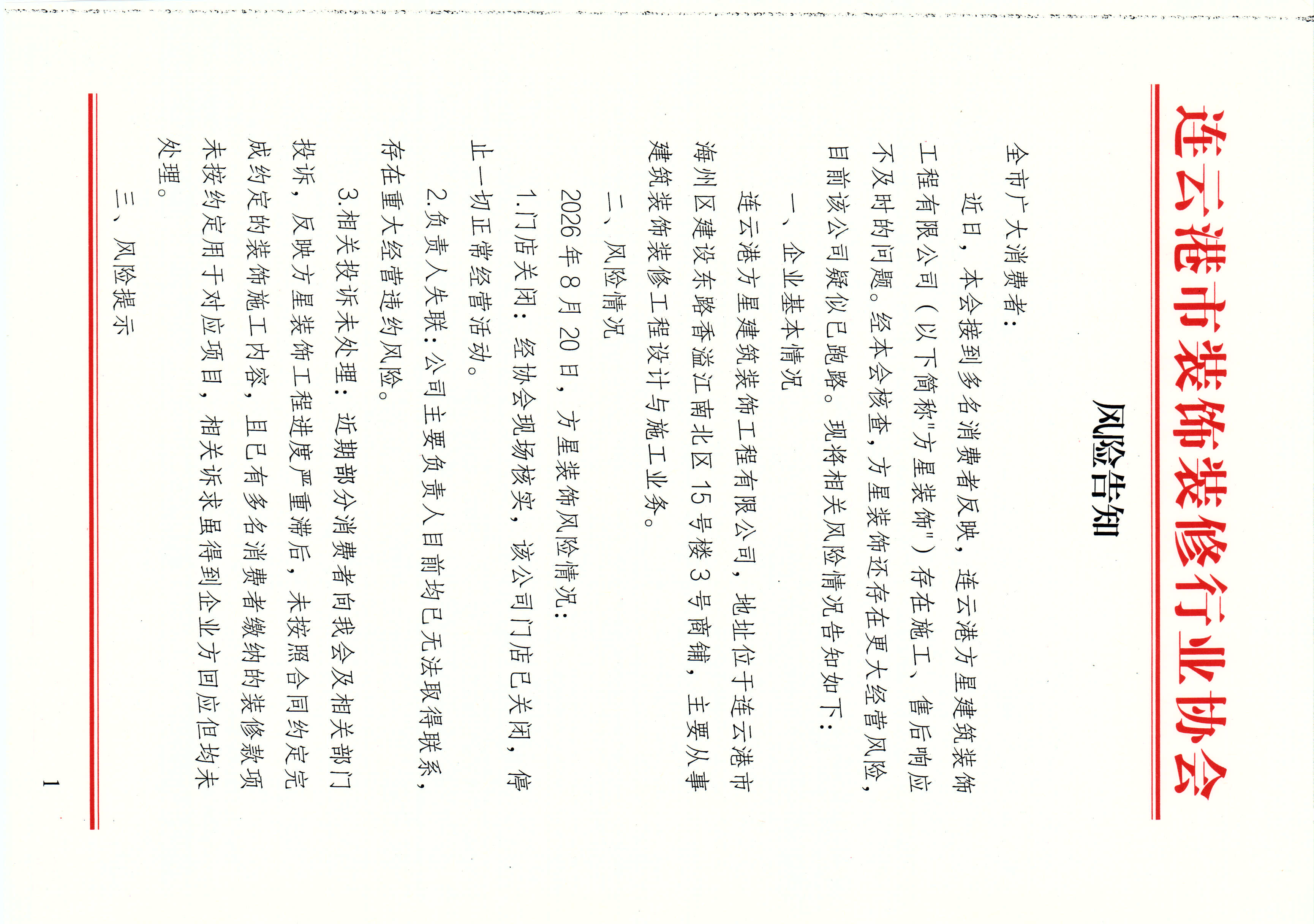 微信图片_20260820220353_10_2.jpg
