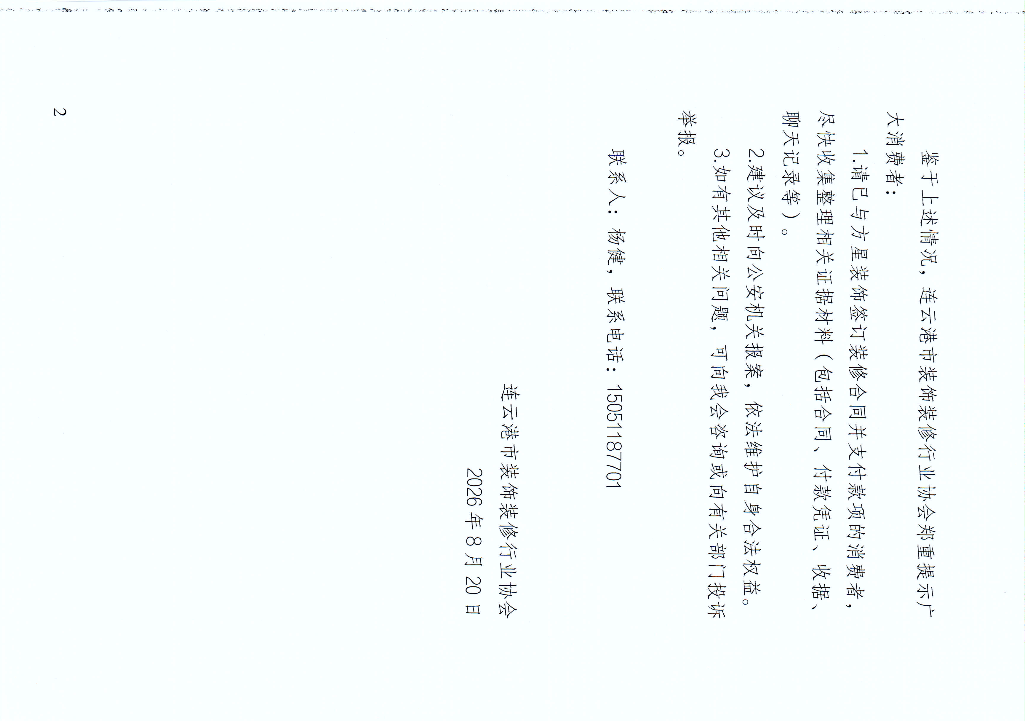 微信图片_20260820220400_11_2.jpg